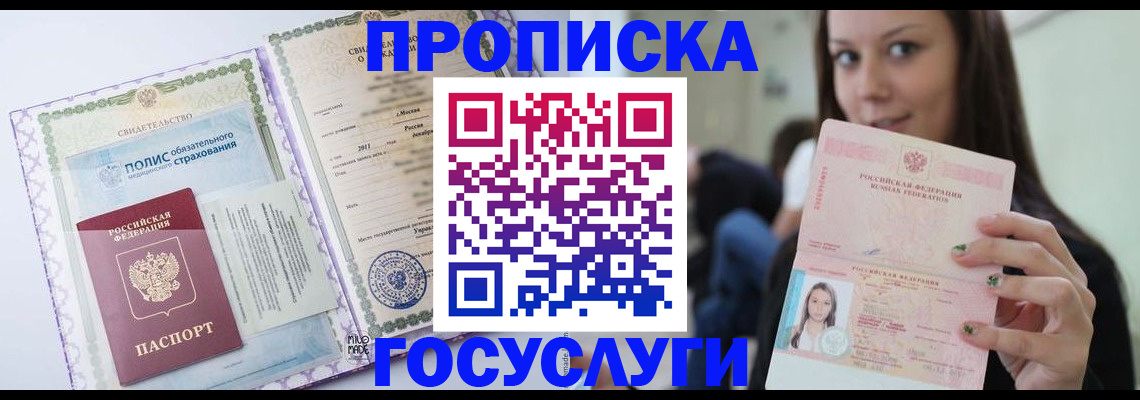 временная регистрация собственник в Сосенском